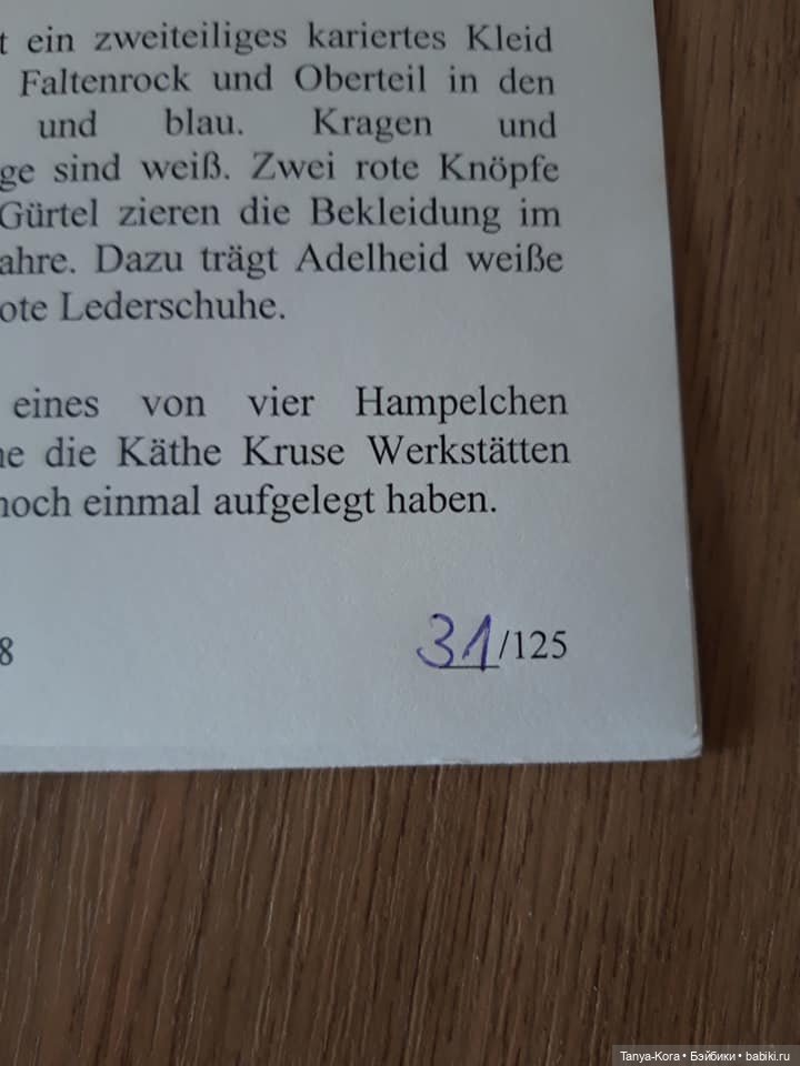 И вот она приехала - Кате Круз Aделхайд