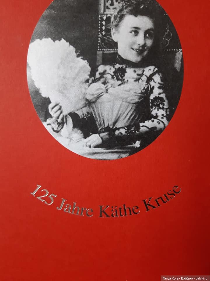 И вот она приехала - Кате Круз Aделхайд (фото 4)