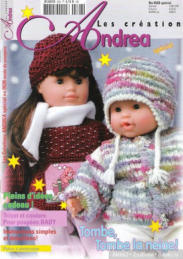 Старые журналы по рукоделию для кукол Andrea 0528