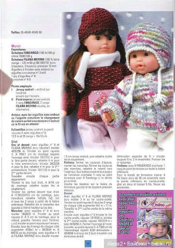 Старые журналы по рукоделию для кукол Andrea 0528