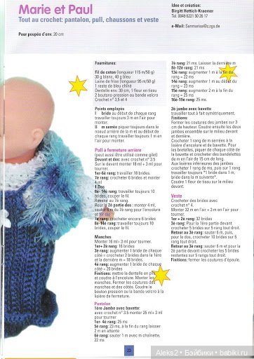 Старые журналы по рукоделию для кукол Andrea 0528