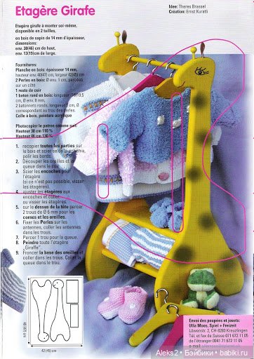 Старые журналы по рукоделию для кукол Andrea 0528 (фото 7)