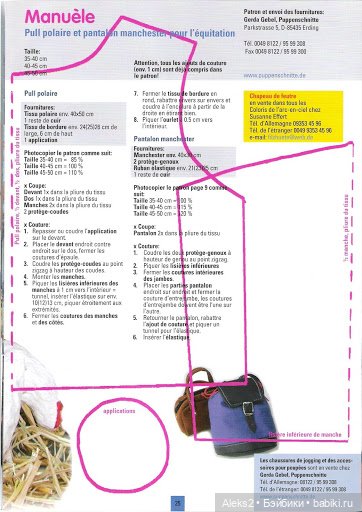 Старые журналы по рукоделию для кукол Andrea 0528