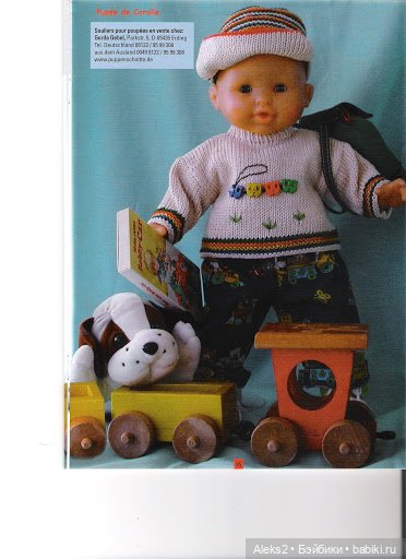 Старые журналы по рукоделию для кукол Andrea 0525