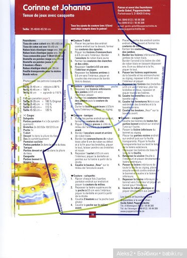 Старые журналы по рукоделию для кукол Andrea 0540