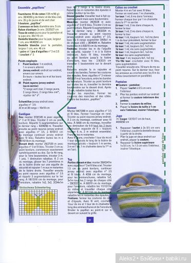 Старые журналы по рукоделию для кукол Andrea 0540