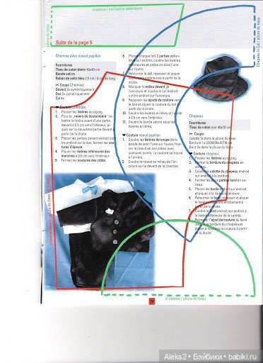 Старые журналы по рукоделию для кукол Andrea 0525