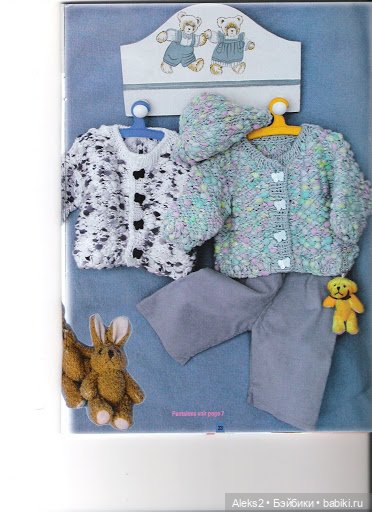 Старые журналы по рукоделию для кукол Andrea 0525