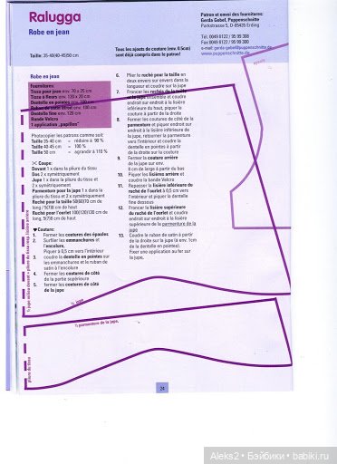 Старые журналы по рукоделию для кукол Andrea 0540