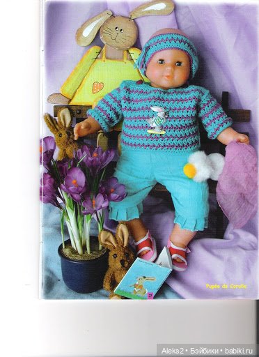 Старые журналы по рукоделию для кукол Andrea 0525