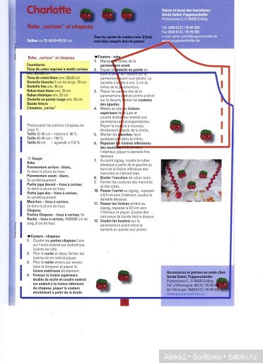 Старые журналы по рукоделию для кукол Andrea 0540