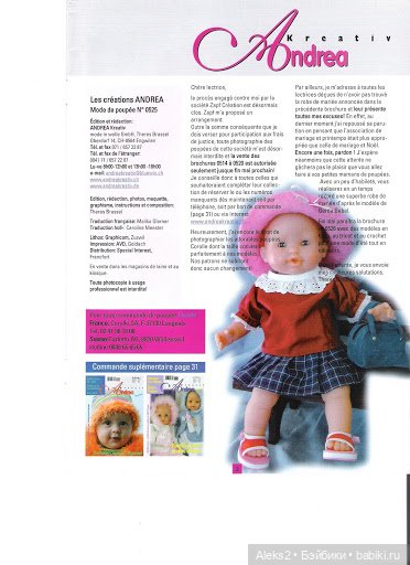 Старые журналы по рукоделию для кукол Andrea 0525