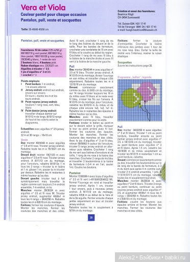 Старые журналы по рукоделию для кукол Andrea 0540