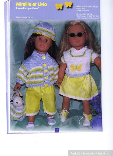 Старые журналы по рукоделию для кукол Andrea 0540