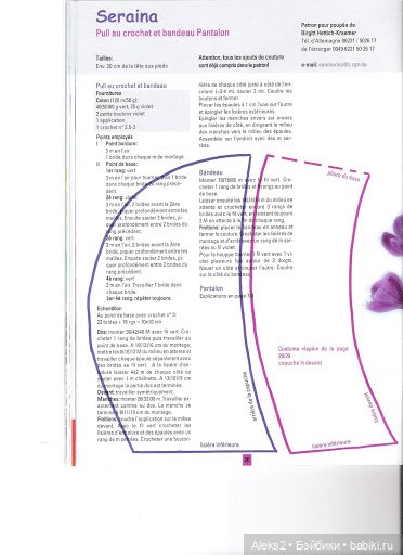 Старые журналы по рукоделию для кукол Andrea 0525