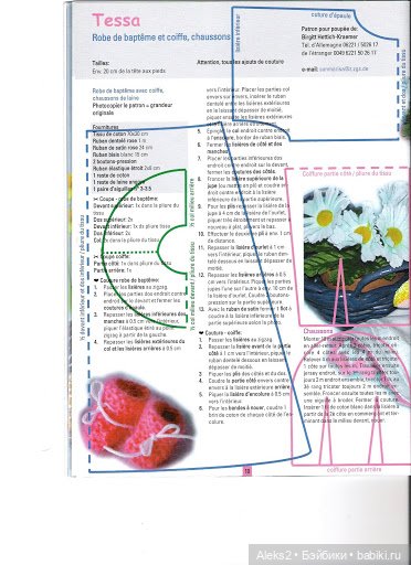 Старые журналы по рукоделию для кукол Andrea 0525 (фото 8)