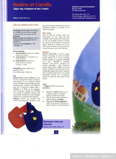 Старые журналы по рукоделию для кукол Andrea 0540