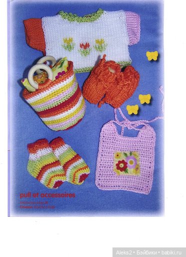 Старые журналы по рукоделию для кукол Andrea 0540