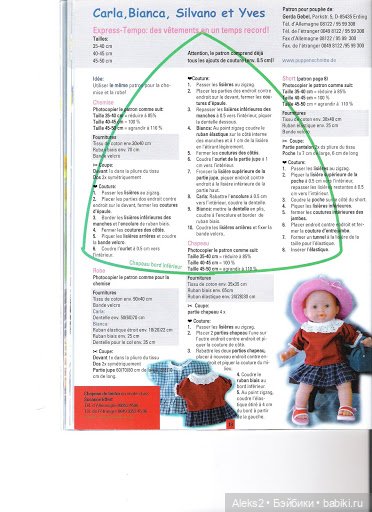 Старые журналы по рукоделию для кукол Andrea 0525