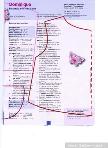 Старые журналы по рукоделию для кукол Andrea 0540