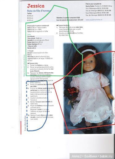 Старые журналы по рукоделию для кукол Andrea 0525