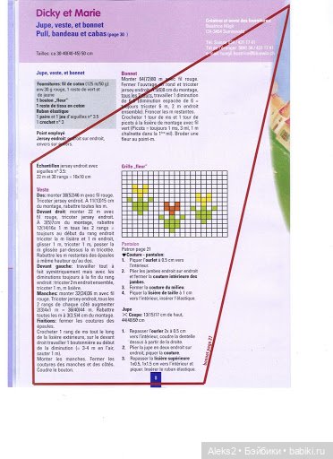 Старые журналы по рукоделию для кукол Andrea 0540 (фото 7)