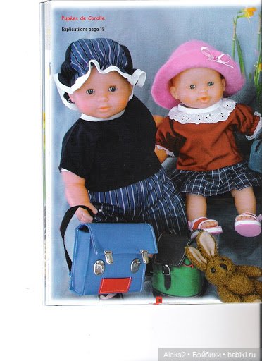 Старые журналы по рукоделию для кукол Andrea 0525
