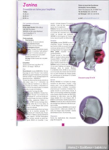 Старые журналы по рукоделию для кукол Andrea 0525