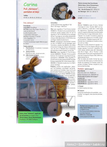 Старые журналы по рукоделию для кукол Andrea 0525