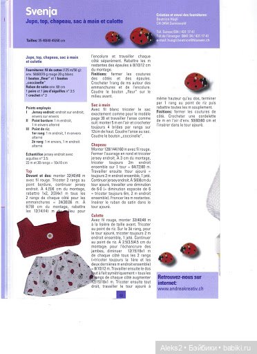 Старые журналы по рукоделию для кукол Andrea 0540