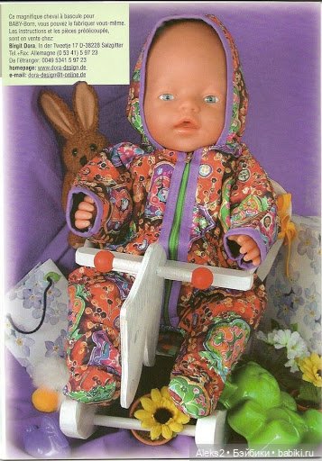 Старые журналы по рукоделию для кукол Andrea 0517