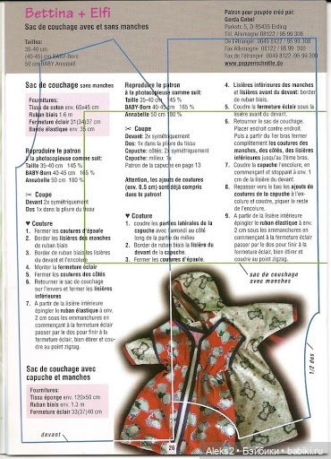 Старые журналы по рукоделию для кукол Andrea 0517