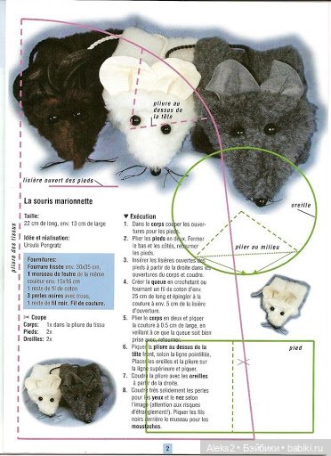 Старые журналы по рукоделию для кукол Andrea 0517 (фото 2)