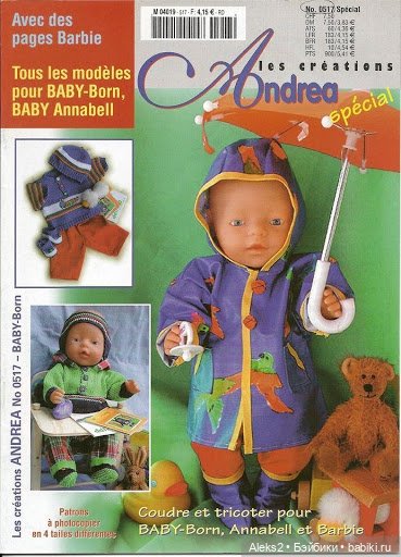 Старые журналы по рукоделию для кукол Andrea 0517
