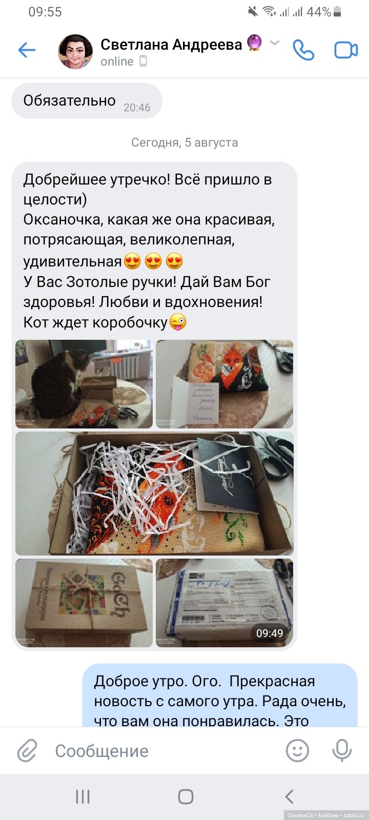 Отзыв это приятно — Наши хобби и творчество: вышивка (фото 6)