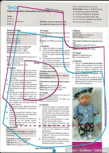 Старые журналы по рукоделию для кукол Andrea 0519