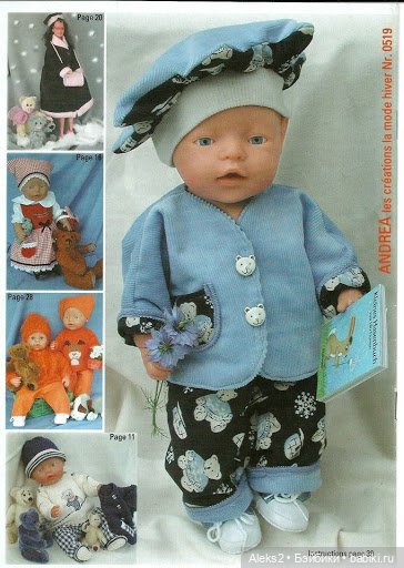 Старые журналы по рукоделию для кукол Andrea 0519