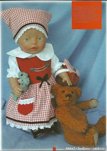 Старые журналы по рукоделию для кукол Andrea 0519