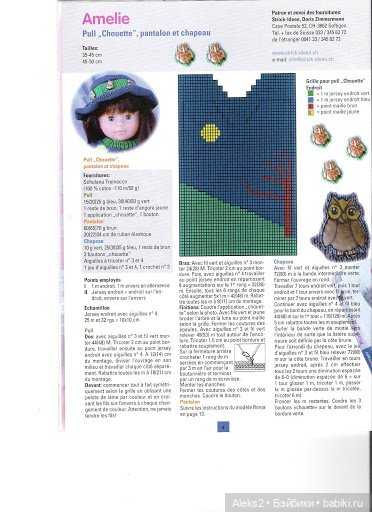 Старые журналы по рукоделию для кукол Andrea 0527 (фото 4)