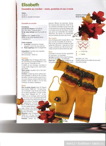 Старые журналы по рукоделию для кукол Andrea 0527