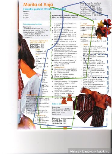 Старые журналы по рукоделию для кукол Andrea 0527