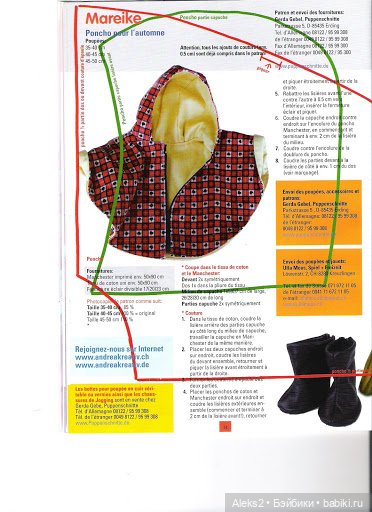 Старые журналы по рукоделию для кукол Andrea 0527