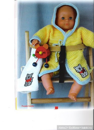 Старые журналы по рукоделию для кукол Andrea 0527