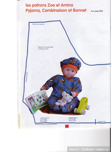 Старые журналы по рукоделию для кукол Andrea 0527