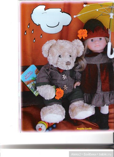 Старые журналы по рукоделию для кукол Andrea 0527 (фото 7)