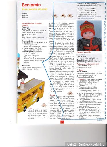 Старые журналы по рукоделию для кукол Andrea 0527