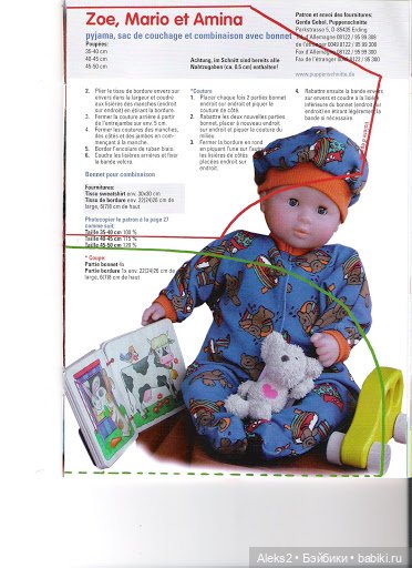 Старые журналы по рукоделию для кукол Andrea 0527