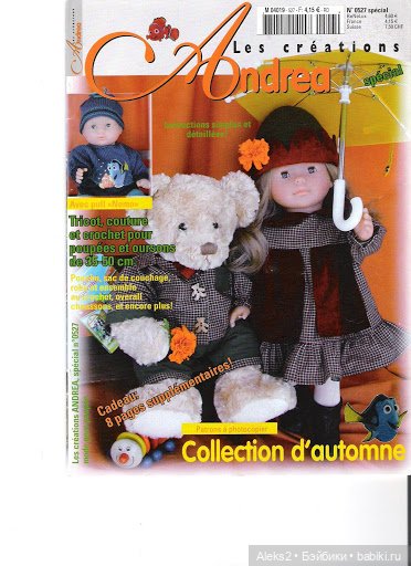 Старые журналы по рукоделию для кукол Andrea 0527