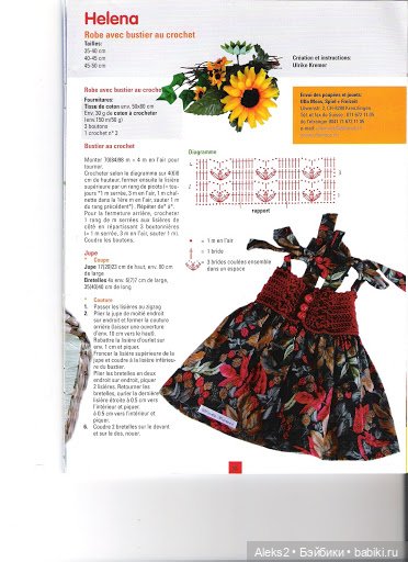 Старые журналы по рукоделию для кукол Andrea 0527