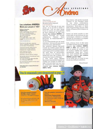 Старые журналы по рукоделию для кукол Andrea 0527 (фото 3)